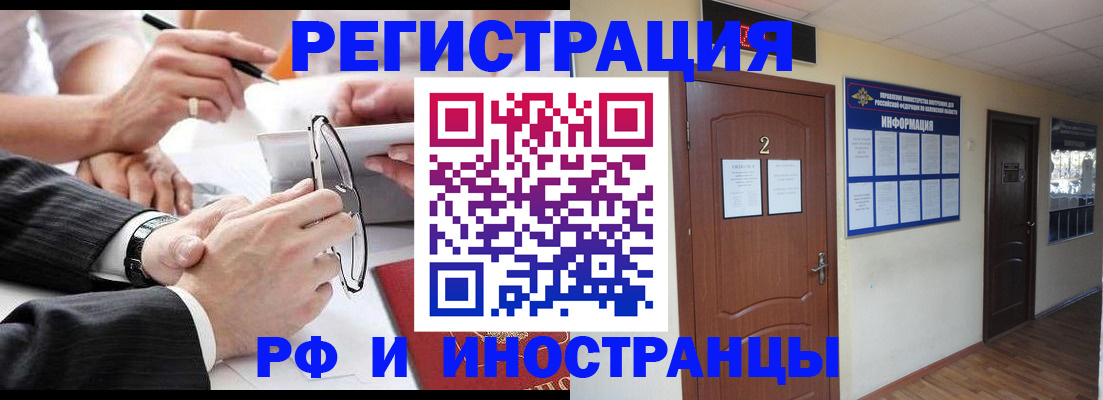 прописка паспорт в Бакале